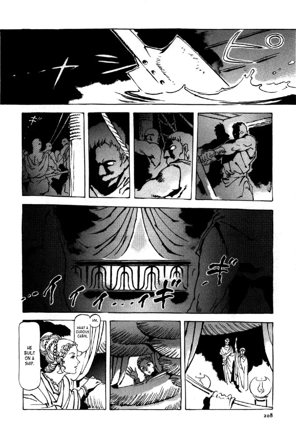 Waga Na wa Nero Chapter 7 22
